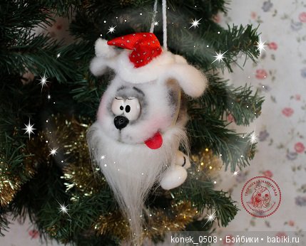 Ёлочная игрушка собака Шарик (он же Санта Шарикус), валяный из шерсти. Мастер-класс с видео (фото 2)