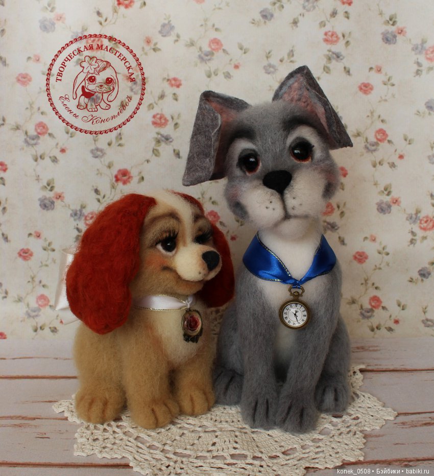 Леди и Бродяга валяные игрушки Елены Коноплёвой (фото 2)
