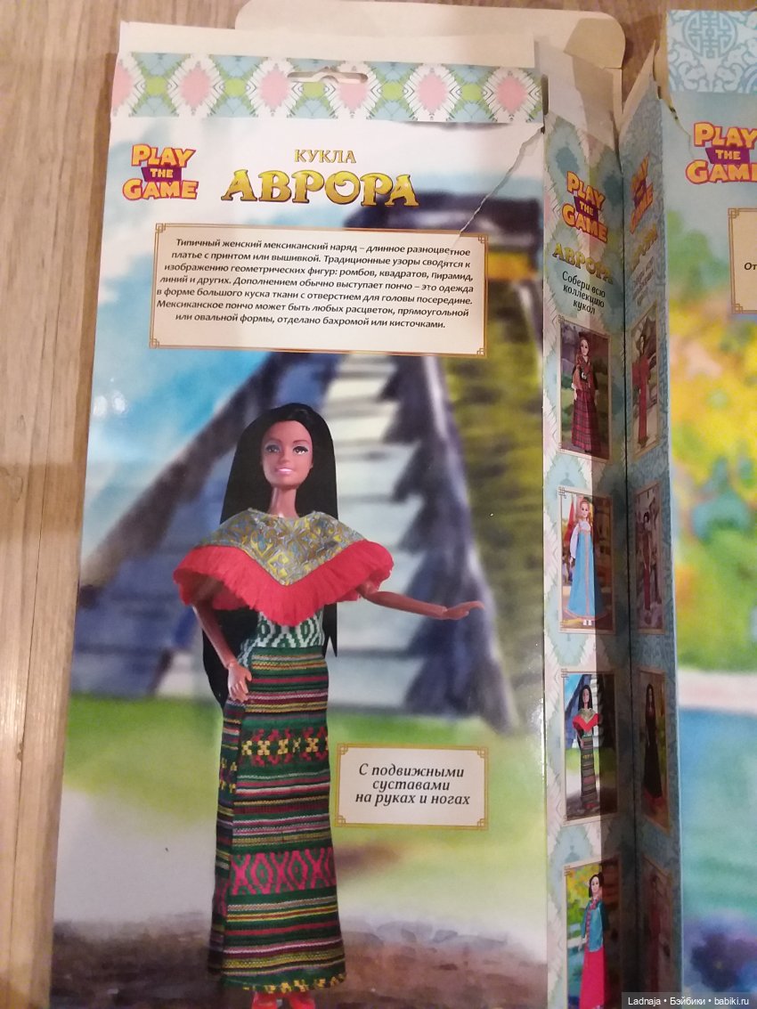 Аврора "Мексиканка" и небольшой экскурс в историю (фото 9)