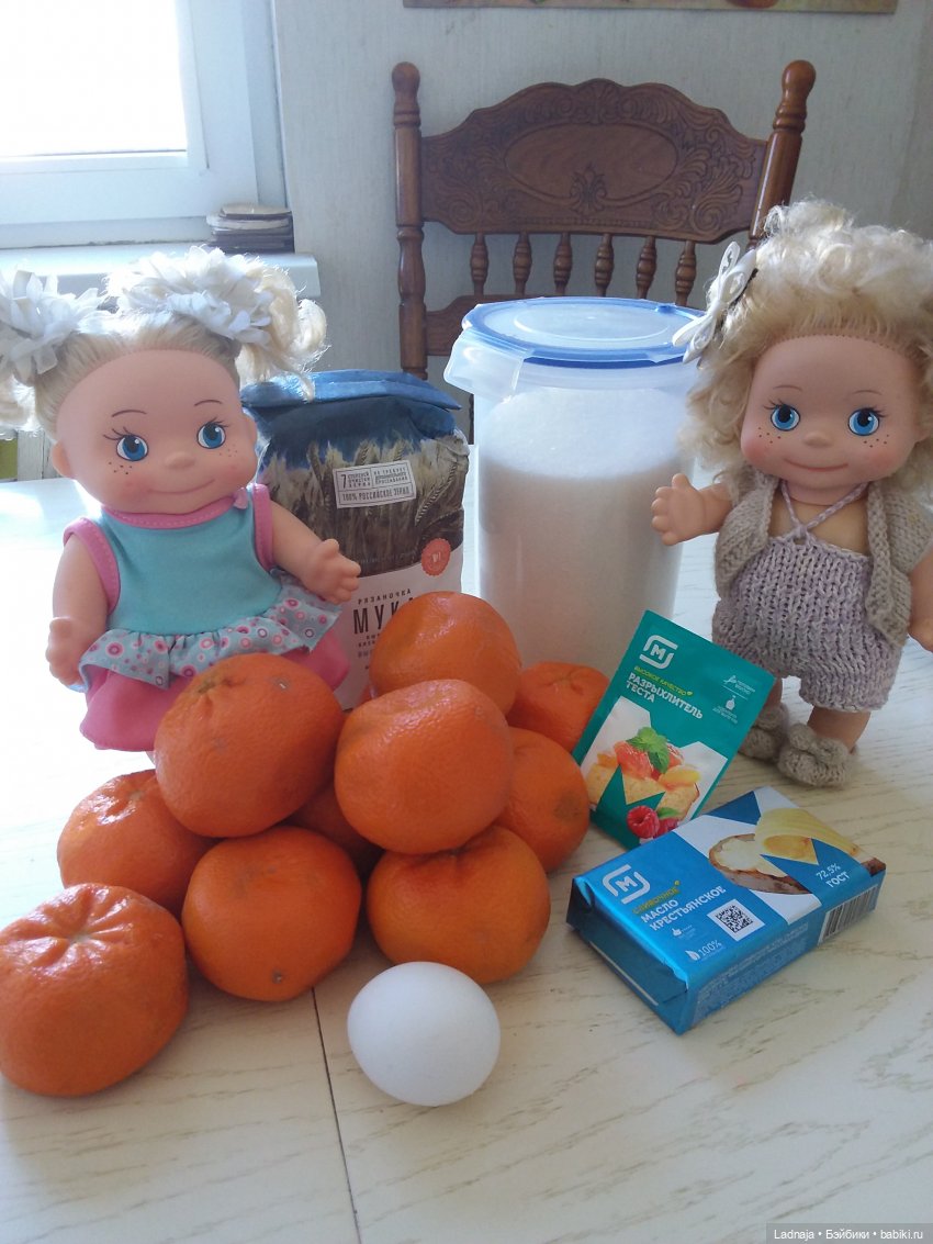 Ах, Маринки-мандаринки, испеките нам пирог