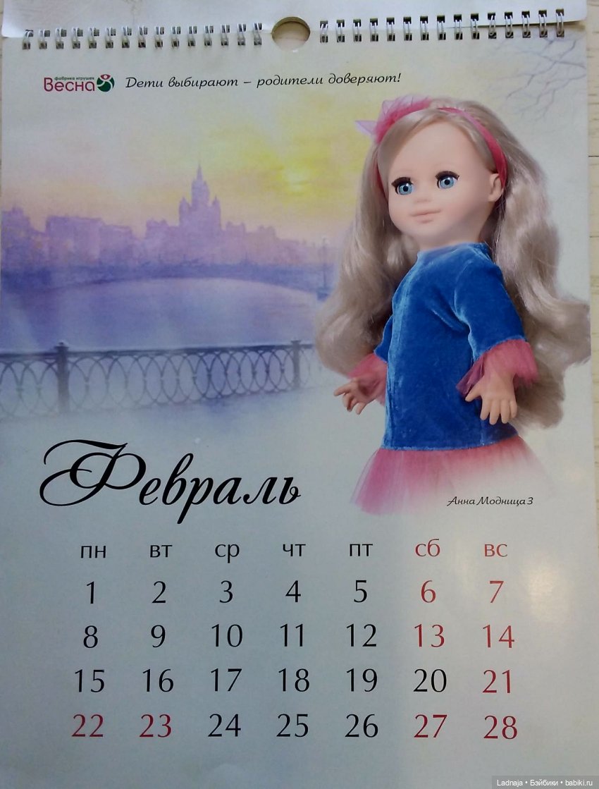 Красивый календарь с куклами Весна (фото 3)
