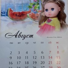 Красивый календарь с куклами Весна