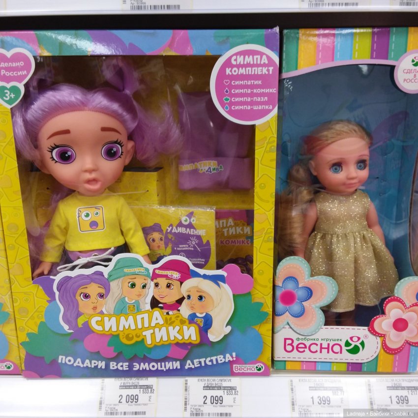 Симпатики, впечатление — Российские куклы Весна (фото 3)