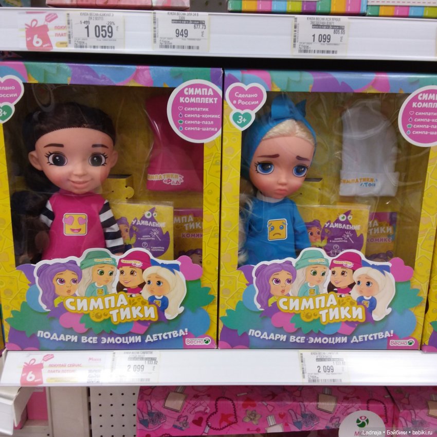 Симпатики, впечатление — Российские куклы Весна