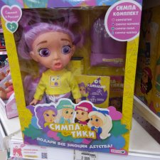 Симпатики, впечатление