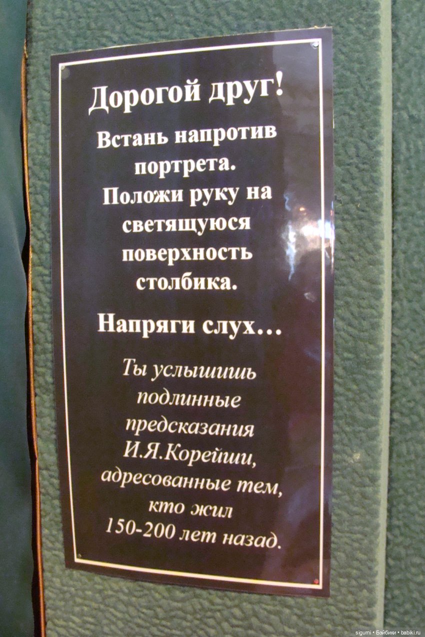 Егорьевские диковины, или очередное путешествие