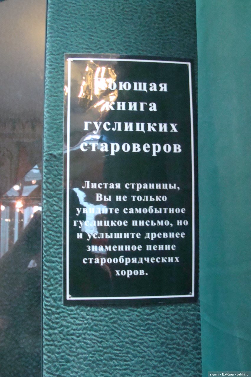 Егорьевские диковины, или очередное путешествие