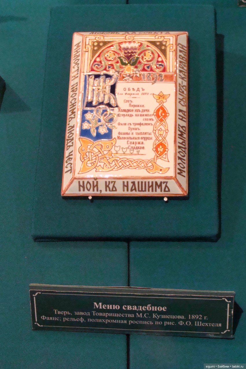 Егорьевские диковины, или очередное путешествие