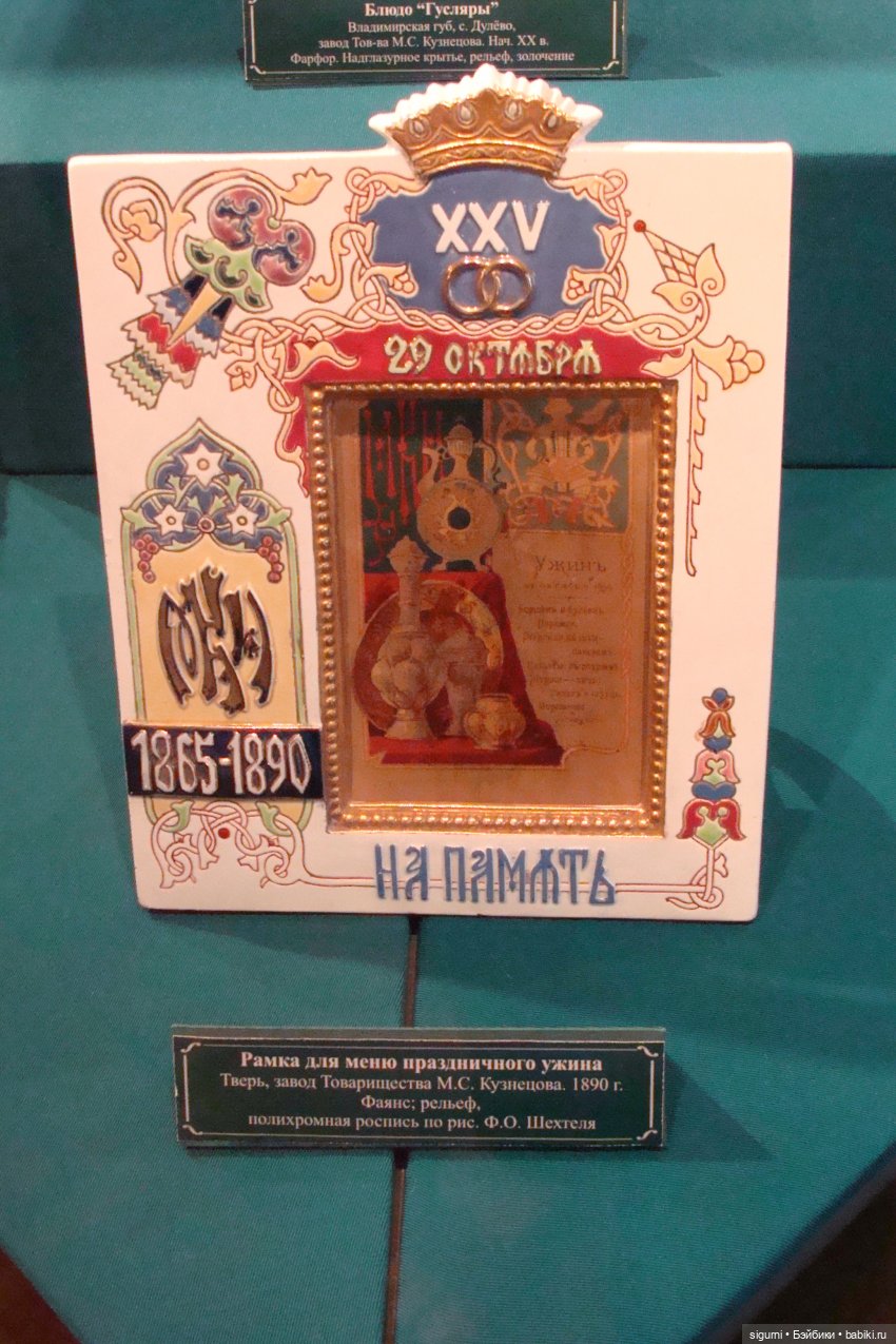 Егорьевские диковины, или очередное путешествие