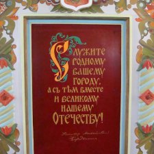 Егорьевские диковины, или очередное путешествие