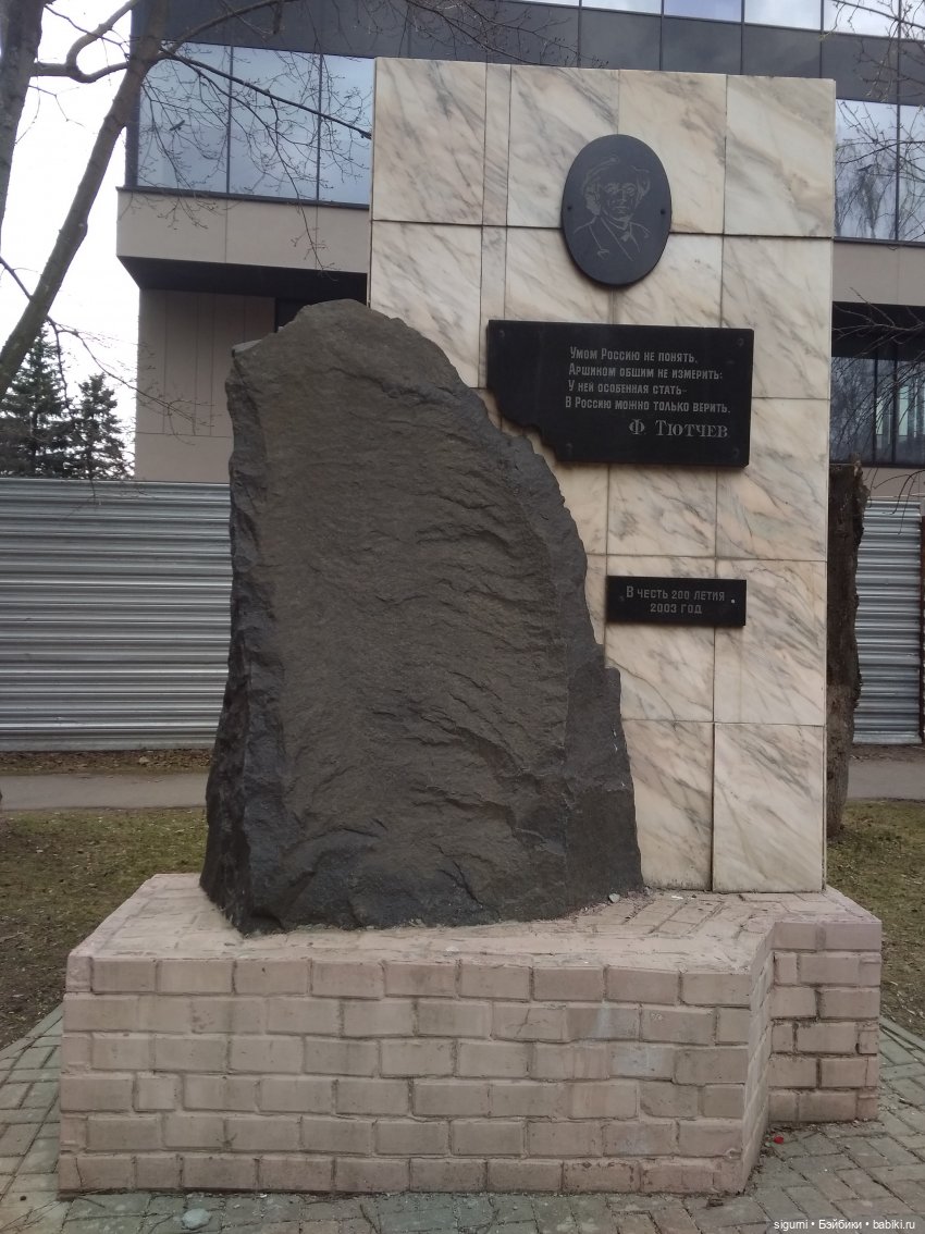 Маршруты московские... История совсем рядом