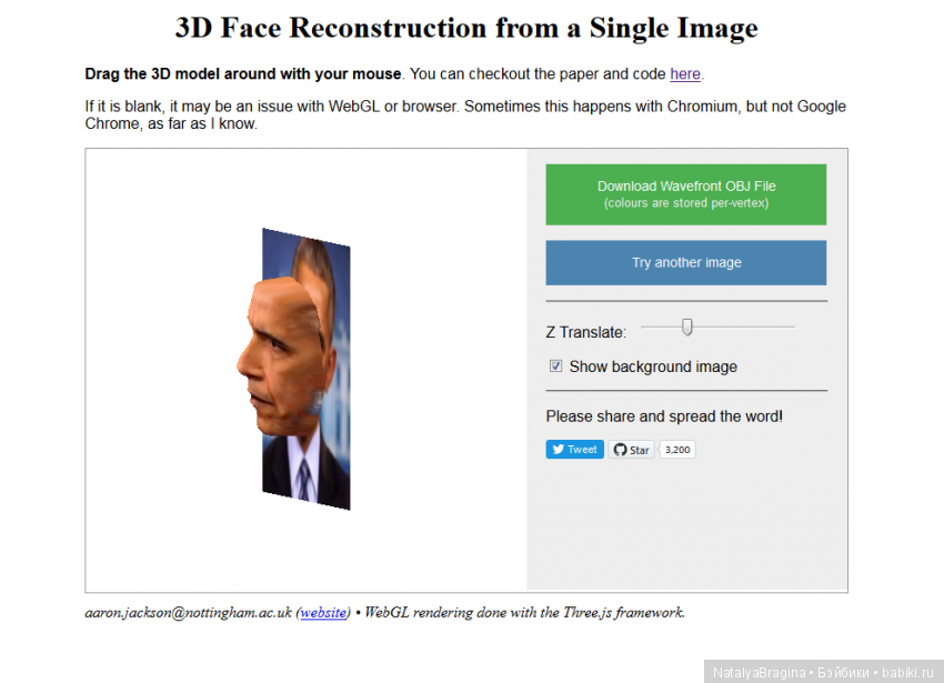 3д портрет по одной фотографии