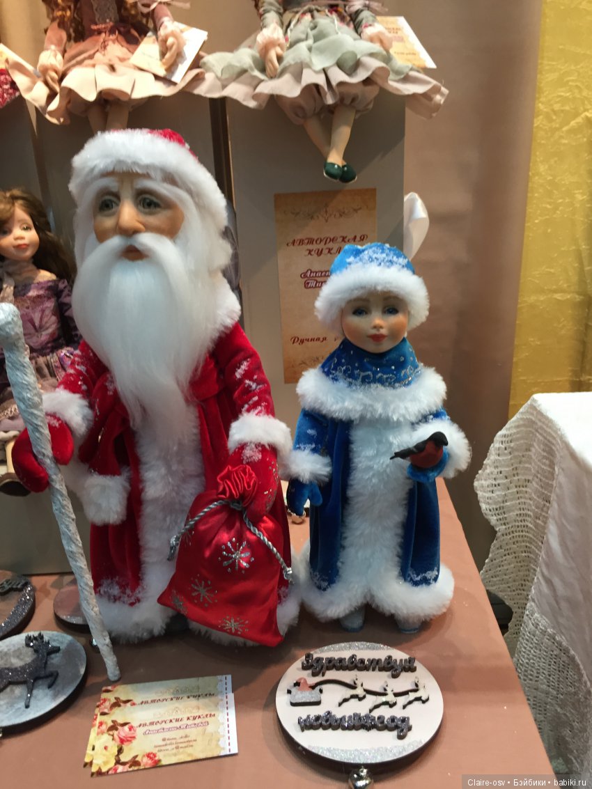 Фото с выставки «Искусство куклы» 2018