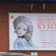 Весенний бал авторских кукол на Тишинке - ч1