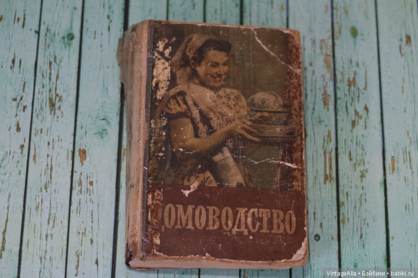 Домоводство | Бэйбики Домоводство — Болталка и разговоры обо всем: жизнь