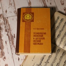 О, эти школьные уроки труда