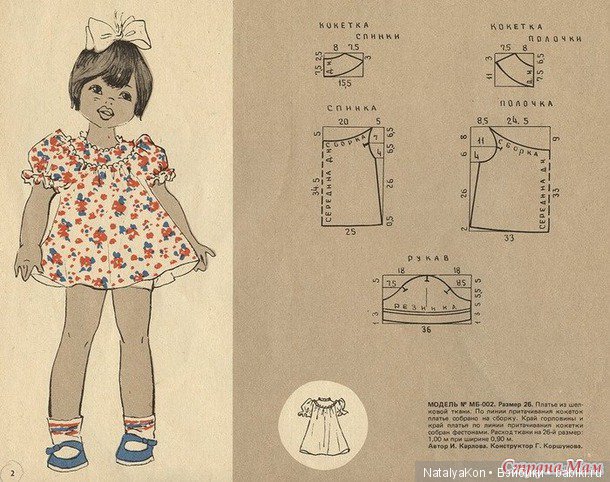 Поколению 70-х посвящается (фото 4)