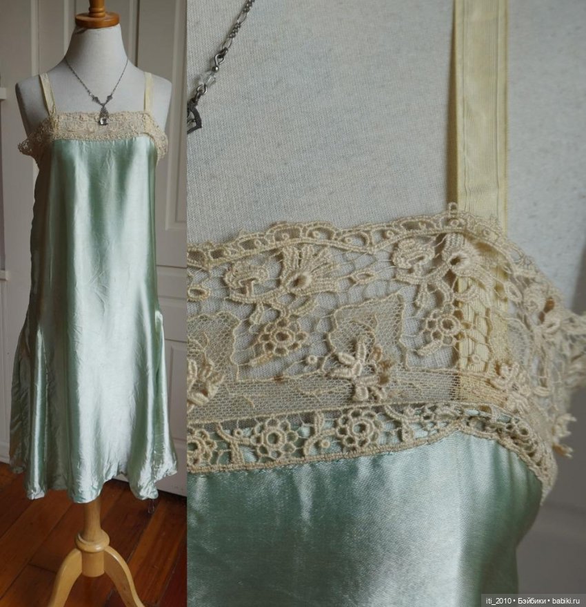 Немножечко старинного белья