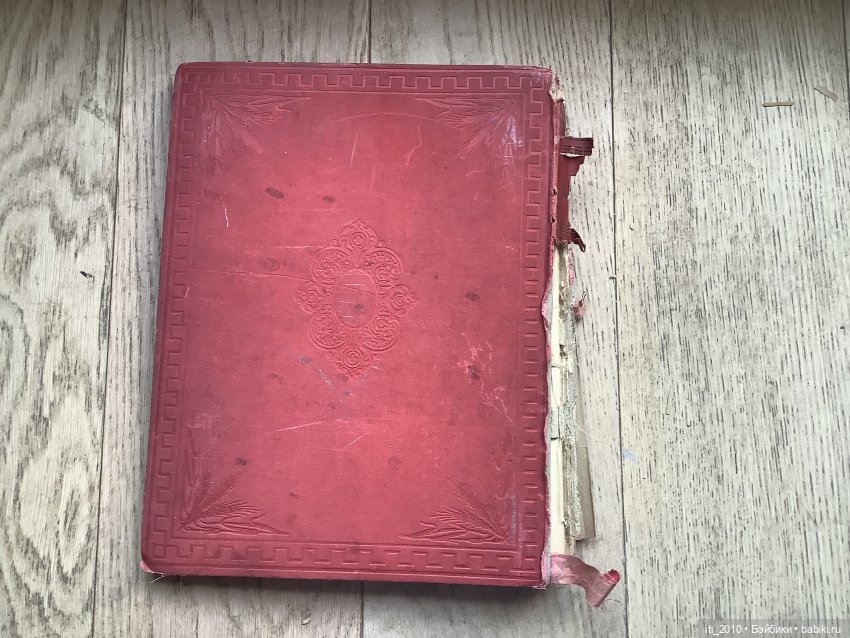 Старинные альбомы с вырезками