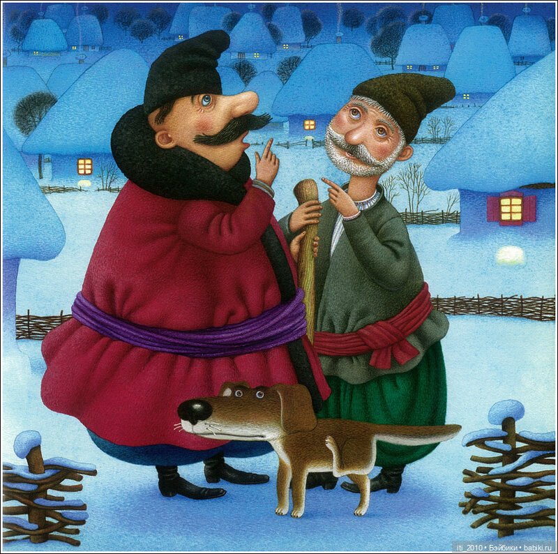Ночь перед Рождеством (часть 2): иллюстрации к повести Николая Васильевича Гоголя, художник КОСТЬ ЛАВРО | Бэйбики Ночь перед Рождеством (часть 2): иллюстрации к повести Николая Васильевича Гоголя, художник КОСТЬ ЛАВРО (фото 4)
