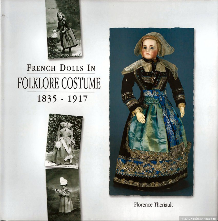 Куклы в народных и национальных костюмах. Часть 1