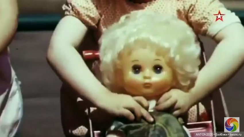 Спят усталые игрушки... Во что мы играли (фото 4)