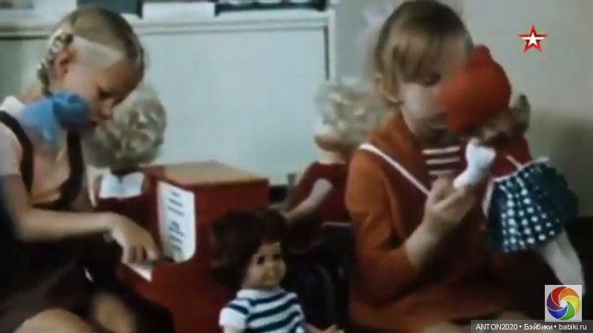 Спят усталые игрушки... Во что мы играли (фото 3)