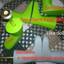 Обувные колодки на новинку Готц и другие куклы Обувные колодки на новинку Готц и другие куклы