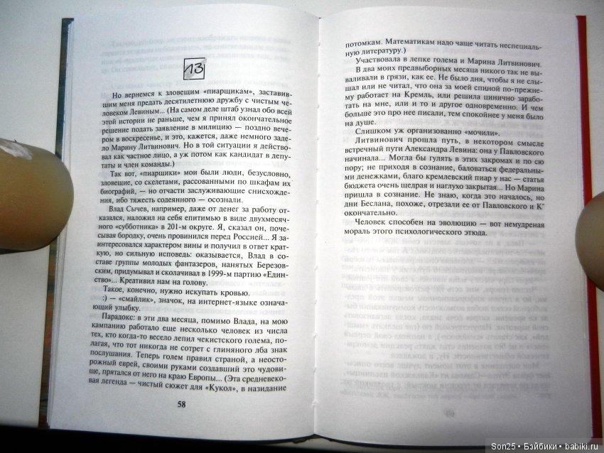 Просто интересненькое — Интересное и необычное: фотоподборки (фото 4)