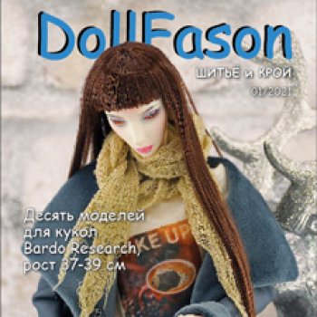 Альбомы с выкройками для кукол. Альбом №1 Куклы Bardo Research