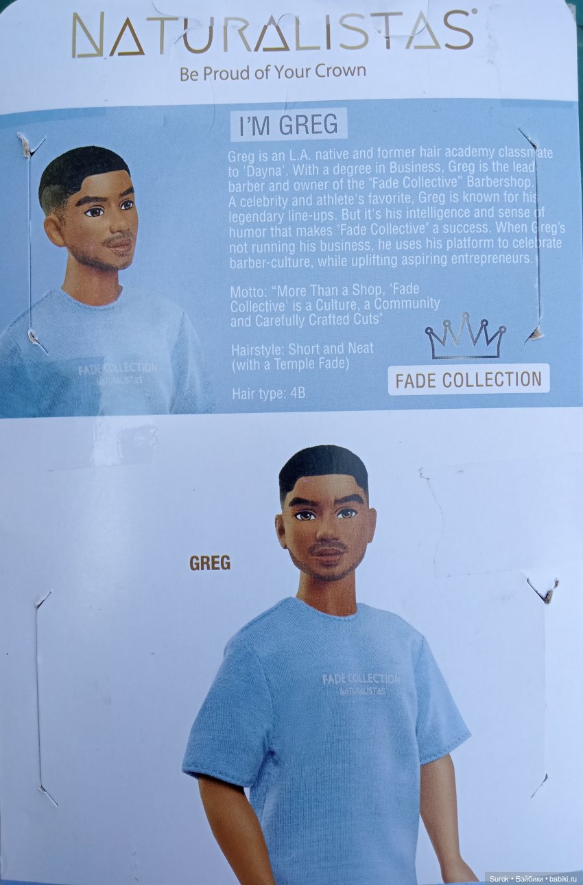 Грег или не Грег — Аналоги Барби и куклы 1/6: клоны 90 (фото 3)