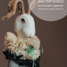 Мастер-класс по Кролику Эдварду