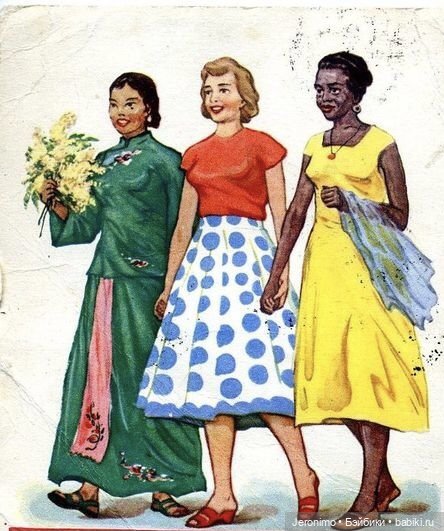 С праздником весны, дорогие наши