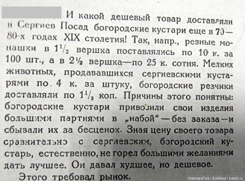 Куклы из библиотеки-2. Д.Введенский "У Сергиевского игрушечника". Москва, 1922 г (фото 5)