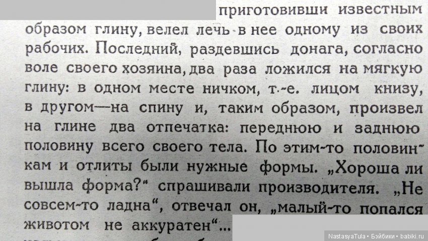 Куклы из библиотеки-2. Д.Введенский "У Сергиевского игрушечника". Москва, 1922 г (фото 8)
