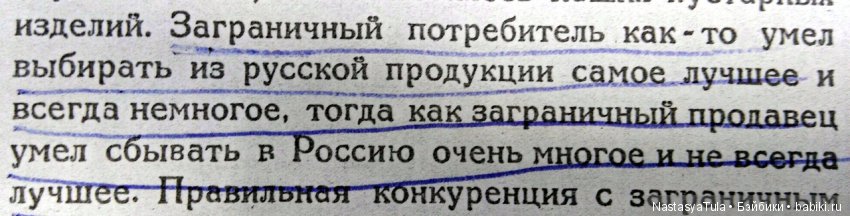Куклы из библиотеки-2. Д.Введенский "У Сергиевского игрушечника". Москва, 1922 г (фото 9)