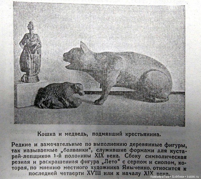 Куклы из библиотеки-2. Д.Введенский "У Сергиевского игрушечника". Москва, 1922 г (фото 4)