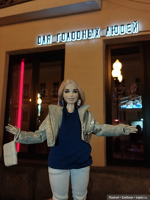 Гердочка развлекается в ноябре. Мск. часть3