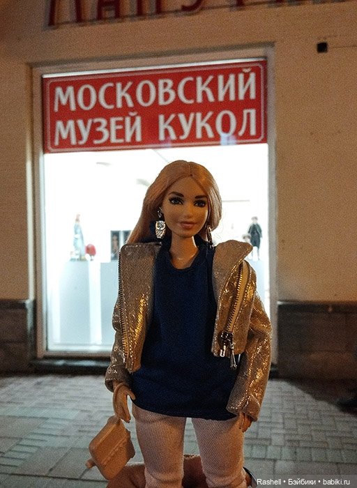 Гердочка развлекается в ноябре. Мск. часть3