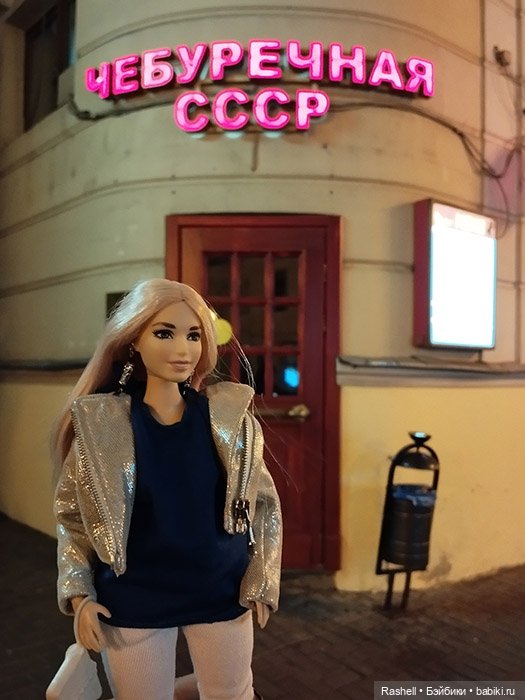 Гердочка развлекается в ноябре. Мск. часть3