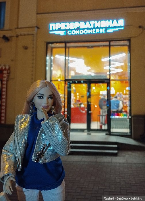 Гердочка развлекается в ноябре. Мск. часть3