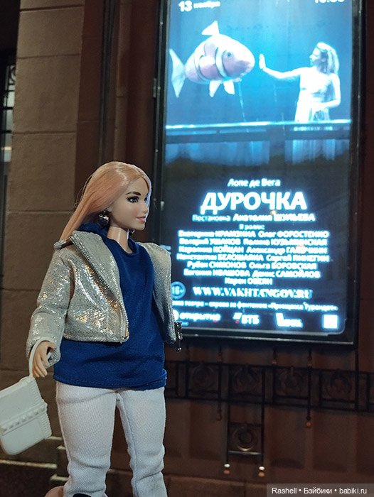 Гердочка развлекается в ноябре. Мск. часть3