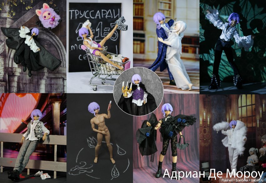 "Образцовый самец" Адриан
