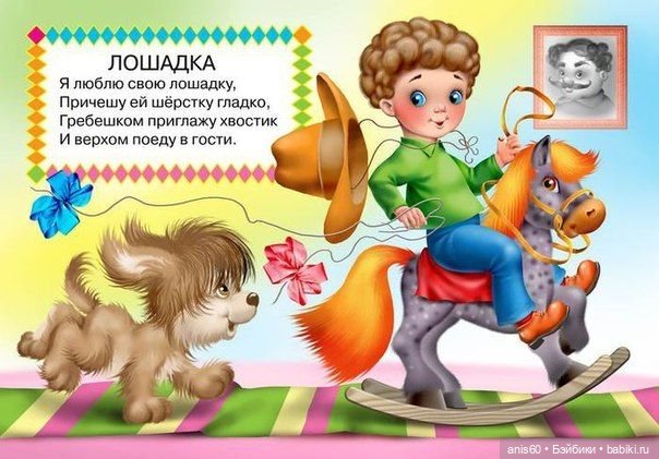 Лошадка — Фотоистории с куклами BJD (БЖД): сериалы