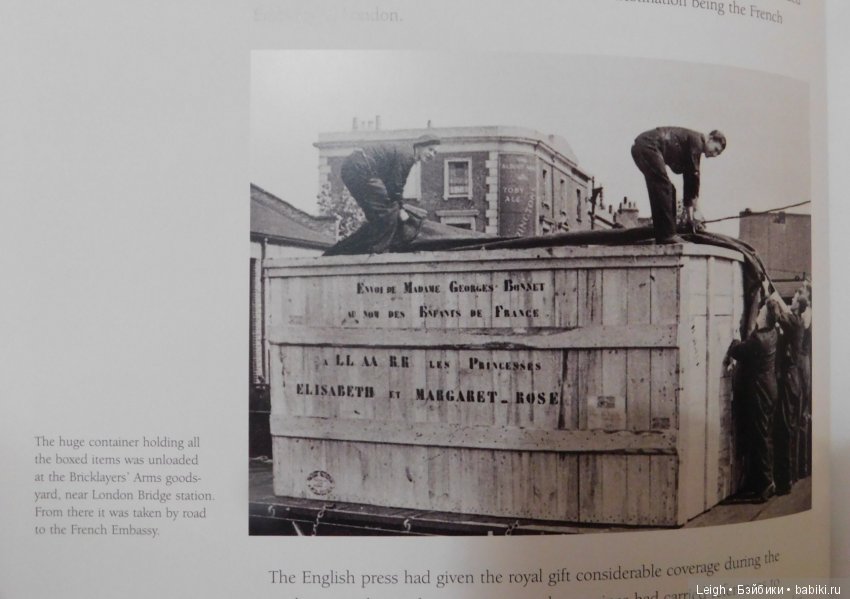 История Франс и Марианн от Фейс Итон