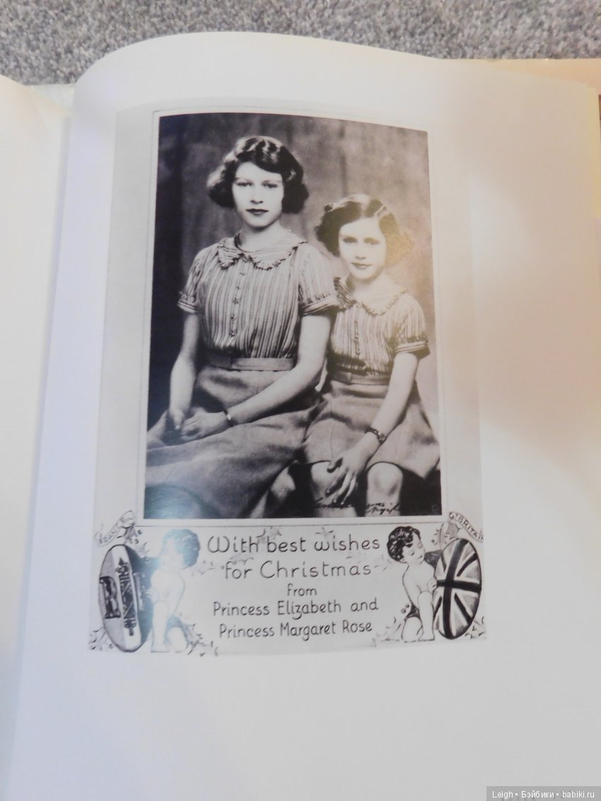 История Франс и Марианн от Фейс Итон