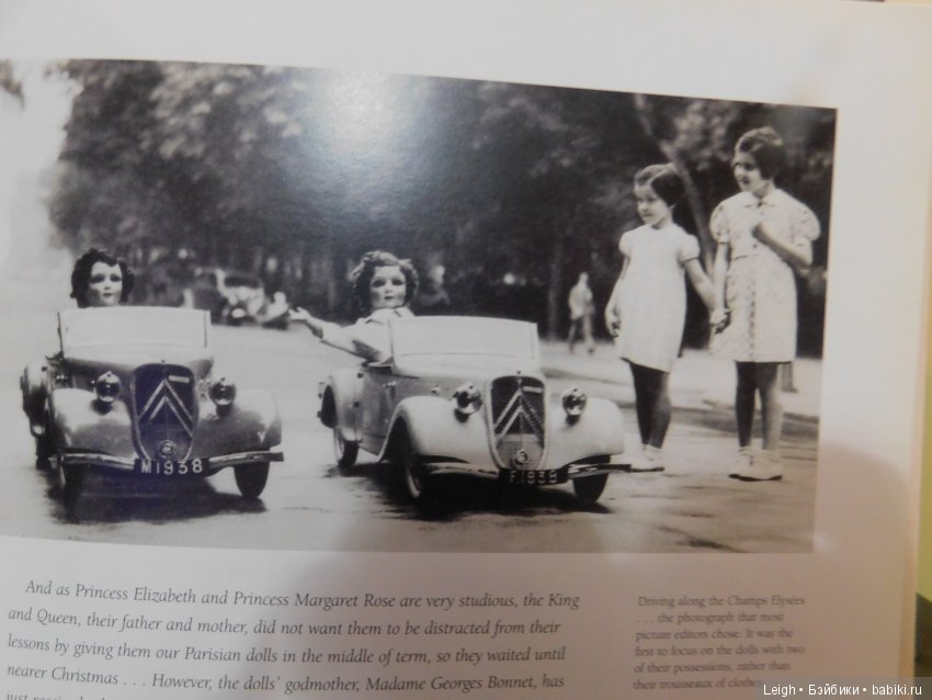 История Франс и Марианн от Фейс Итон