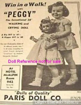 Пегги и Рита - Paris Doll Company