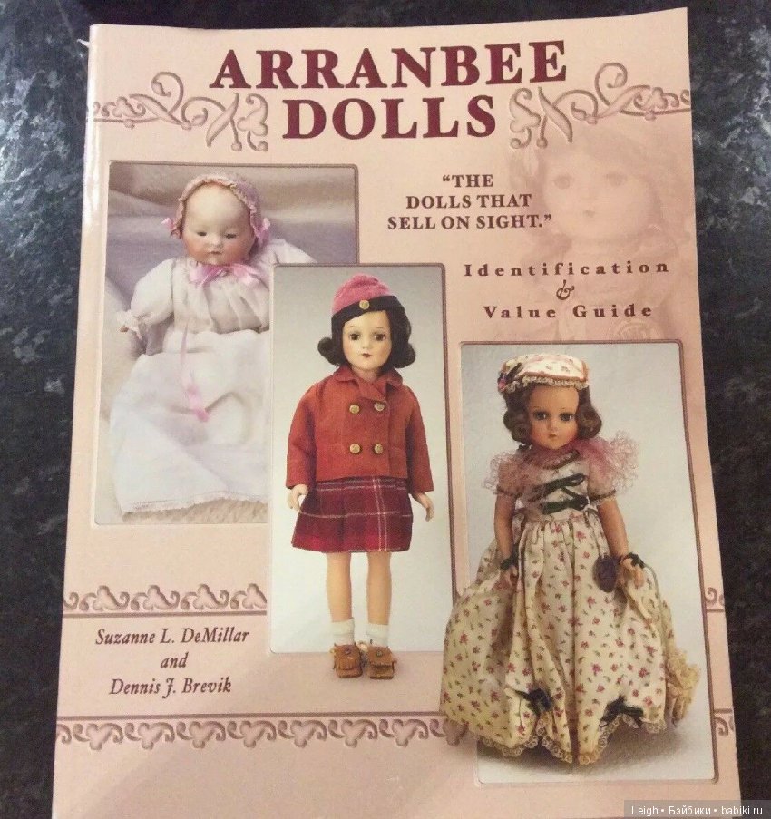 Американские куклы из композита и пластика, Part III - Arranbee