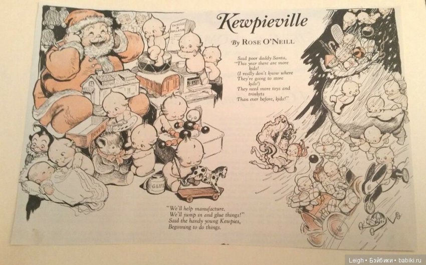 Кьюпики - наследие Роуз О'Нил и Джо Каллуса - Часть Вторая